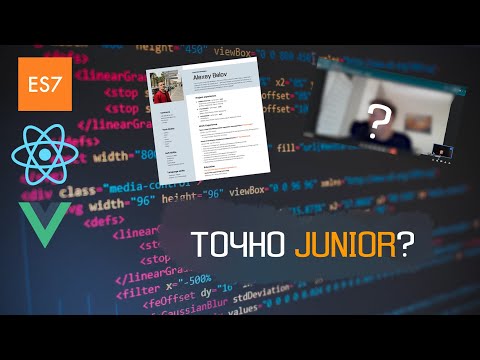 Видео: SENIOR пошел на JUNIOR Javascript Developer собеседование