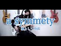 【ベース】 a symmety / 凛として時雨 【弾いてみた】