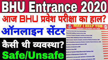BHU Entrance Exam 2020 ।। कैसा था परीक्षा सेंटर्स का हाल ।। Must Watch👍