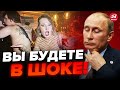 Путин БЫЛ на “ГОЛОЙ” ВЕЧЕРИНКЕ? / РАЗОБЛАЧЕНИЕ диктатора / МУРЗАГУЛОВ