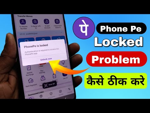 Phonepe locked how