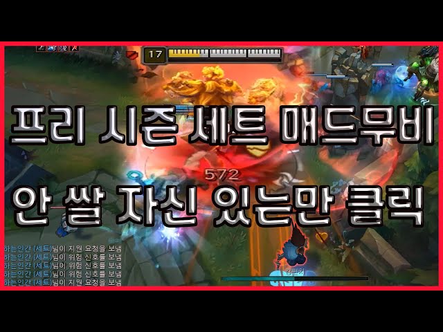 1:4하는 세트 보고 안 쌀 사람만 세트 프리시즌 매드무비