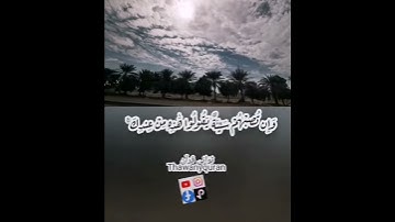 ثواني قرآن كريم بصوت الشيخ فارس عباد سورة النساء (أينما تكونوا يدرككم الموت) حالات واتساب اسلاميه