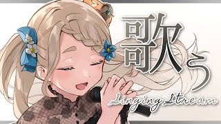 【歌枠】だいたいアニソン！今週もお疲れ様！Singing Stream【町田ちま/にじさんじ】