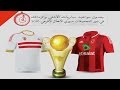 جدول مواعيد مباريات الاهلي والزمالك بدور المجموعات | دوري ابطال افريقيا 2016