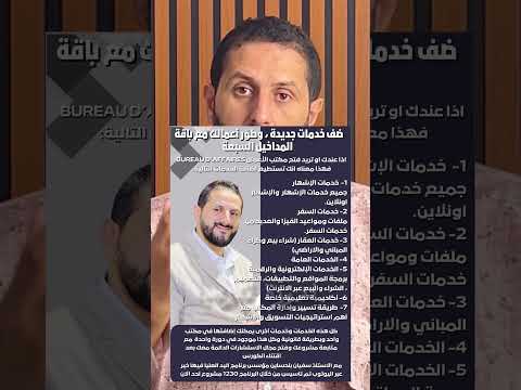 محتوى باقة المداخيل السبعة لتدريب المدربين والأكاديمية التعليمية ومكاتب الأعمال ودليل الكورس