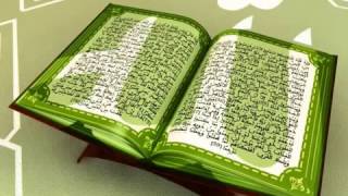 سورة الشورى الأمين محمد قنيوة
