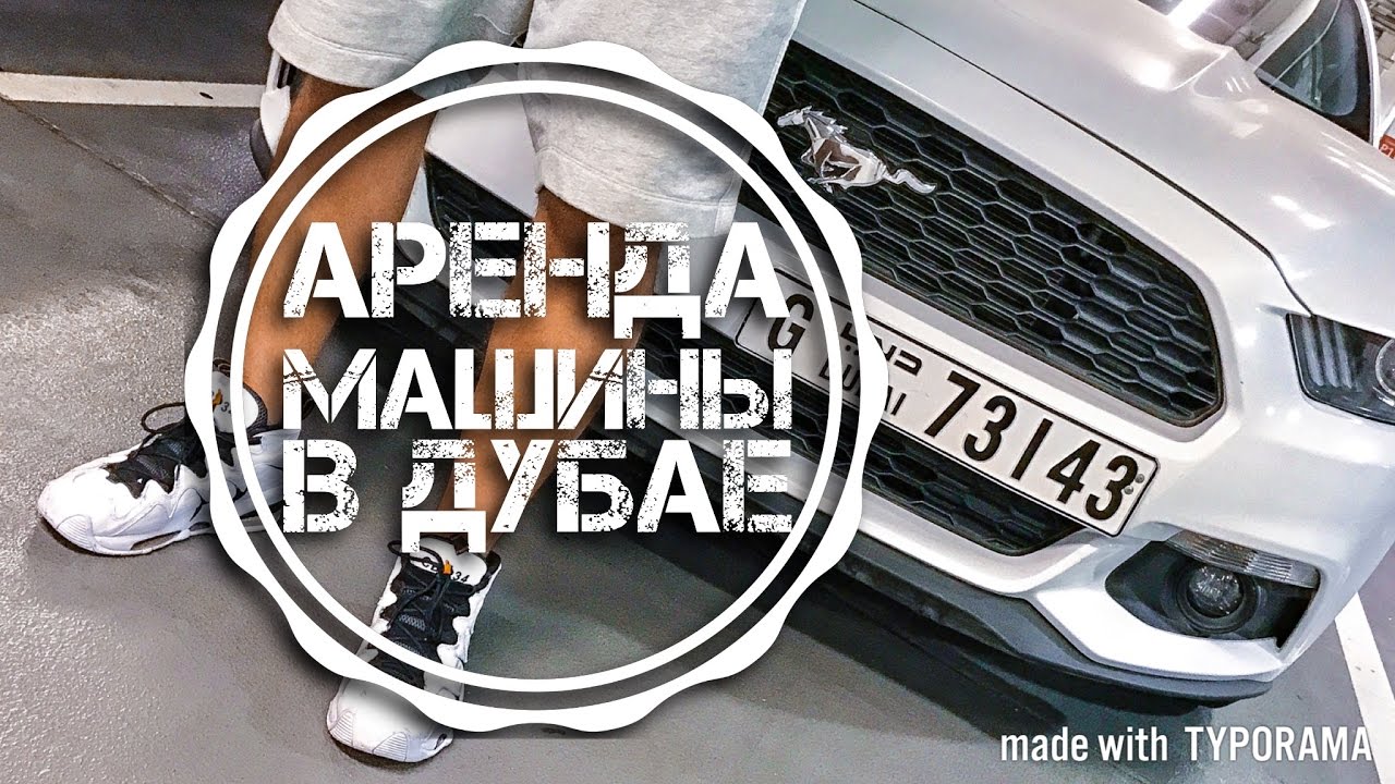 Азов аренда машины