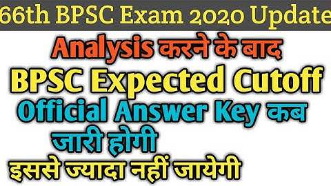 66th BPSC 2020 Expected Cutoff/BPSC Official Answer Key/BPSC Solve Paper/BPSC Result 2020/BPSC Cutof