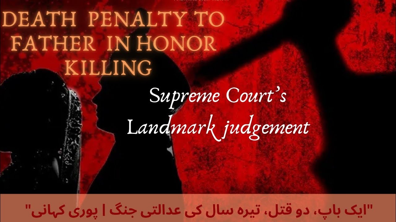 Father Who Murdered His Daughter Sentenced to Death | Landmark Judgment by  CJ Asif Saeed Khosa