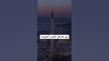#quran #explore #القرآن_الكريم #الاردن #الامارات #السعودية #الكويت #قطر #ayatul_kursi #سورة_الملك