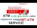 AIRTEL - ATM கார்டு இல்லாமல் பணம் எடுக்கலாம் வந்தது IMT - ATM SERVICE!