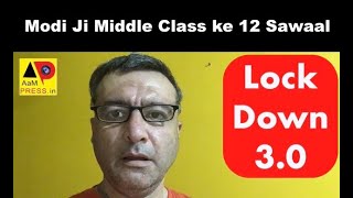 Lockdown 3 0 Modi Ji Middle Class ke 12 Sawaal