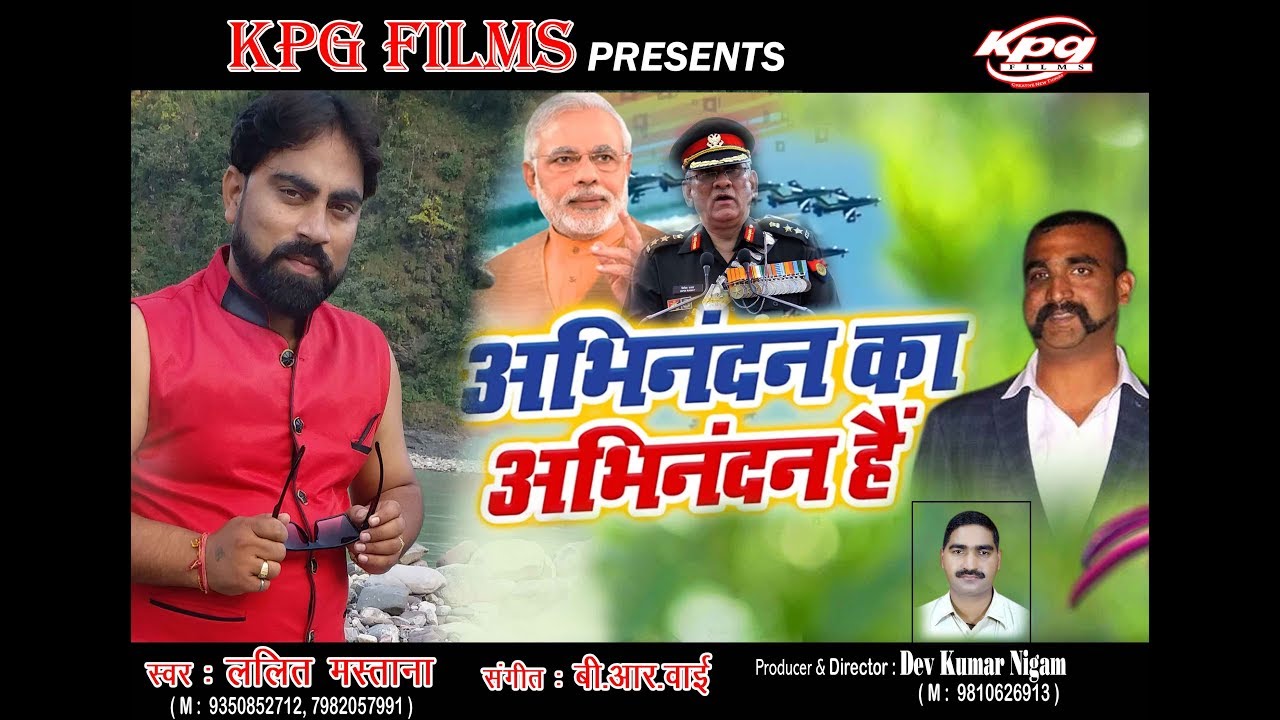 Abinandan Ka Abinandan Hai   IAF Pilot Abinandan Latest Video  Audio Song