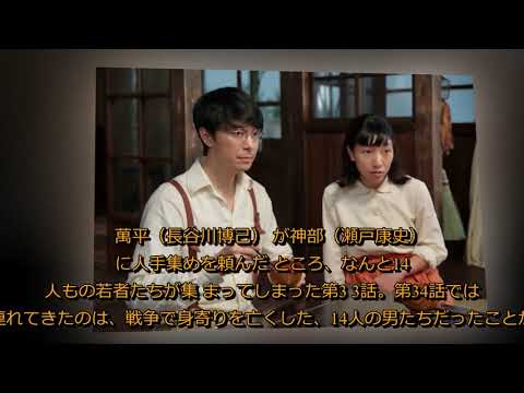 『まんぷく』第34話、福子（安藤サクラ）と鈴（松坂慶子）が若者たちの世話でヘトヘトになる