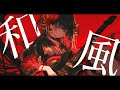 Samurai Spirit Awakens – Shamisen Rock – Addictive Female Vocals Vol.15 / Study / Focus / Work