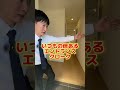 【30秒ルームツアーチャレンジ鯖江市水落町編】#タテウリエ #建売 #分譲 #北陸 #福井 #shorts