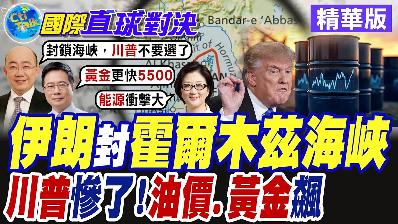 美國.以色列聯手狂轟伊朗 德黑蘭怒封