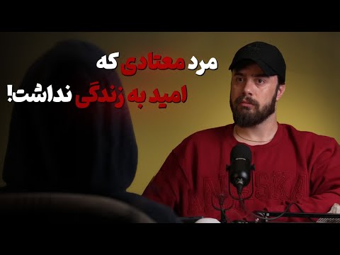 اولین اشتباه عمرم زندگیمو نابود کرد