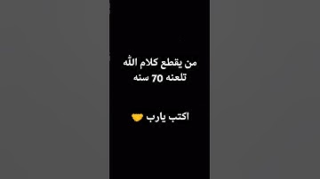 #حالات_واتس #تلاوة_مؤثرة #تلاوة_خاشعة #إسلام_صبحي #صوت_يريح_القلب #قرآن #صلوا_علي_النبي #تلاوة_مميزة