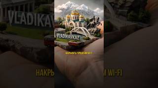 Вай-фай покрытие для города