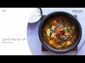 おうちで本格韓国グルメ【ユッケジャンスープ】ボリューム満点！旨辛スープレシピ