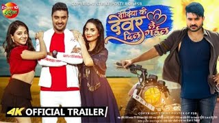 Divya ke devar Dil Le Gai Pradeep Pande Chintu sad song Bhojpuri