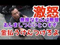 【さくら研究所】取り付けできないパーツを付けてくれとゴリ押しする人が来るとこうなる