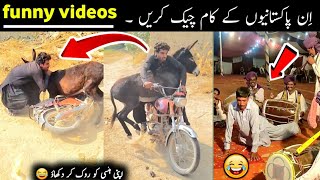 most popular funny moments of pakistani people's 😜😂 part 60 | pakistani funny videos