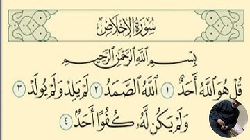 سورة الاخلاص بصوت محمد رمضان مصطفي
