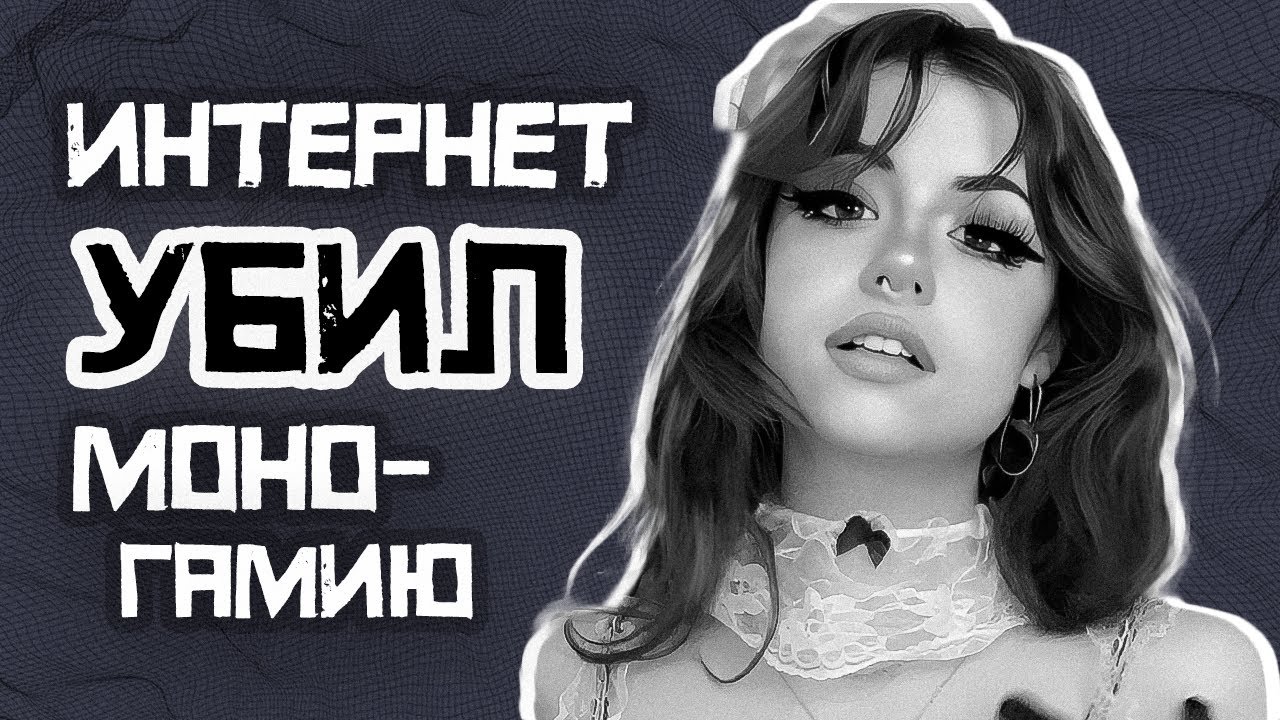 Социальные сети РАЗРУШИЛИ твои отношения