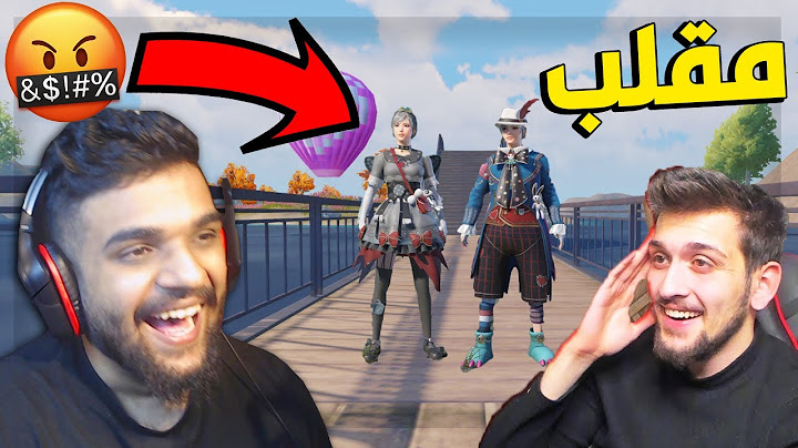 سويت مقلب البنت بديكراي في حدث عيد الحب ببجي موبايل ! 😂😍