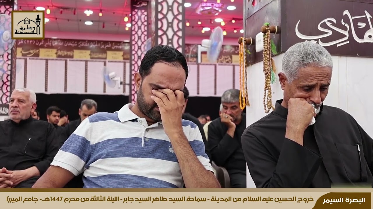 المحاضرة الدينية عن خروج الامام الحسين عليه السلام الخطيب السيد طاهر السيد جابر محرم الحرام 1447 هـ