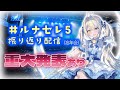 🔴【重大発表あり】#ルナセレ5 振り返り配信(もはや忘年会)