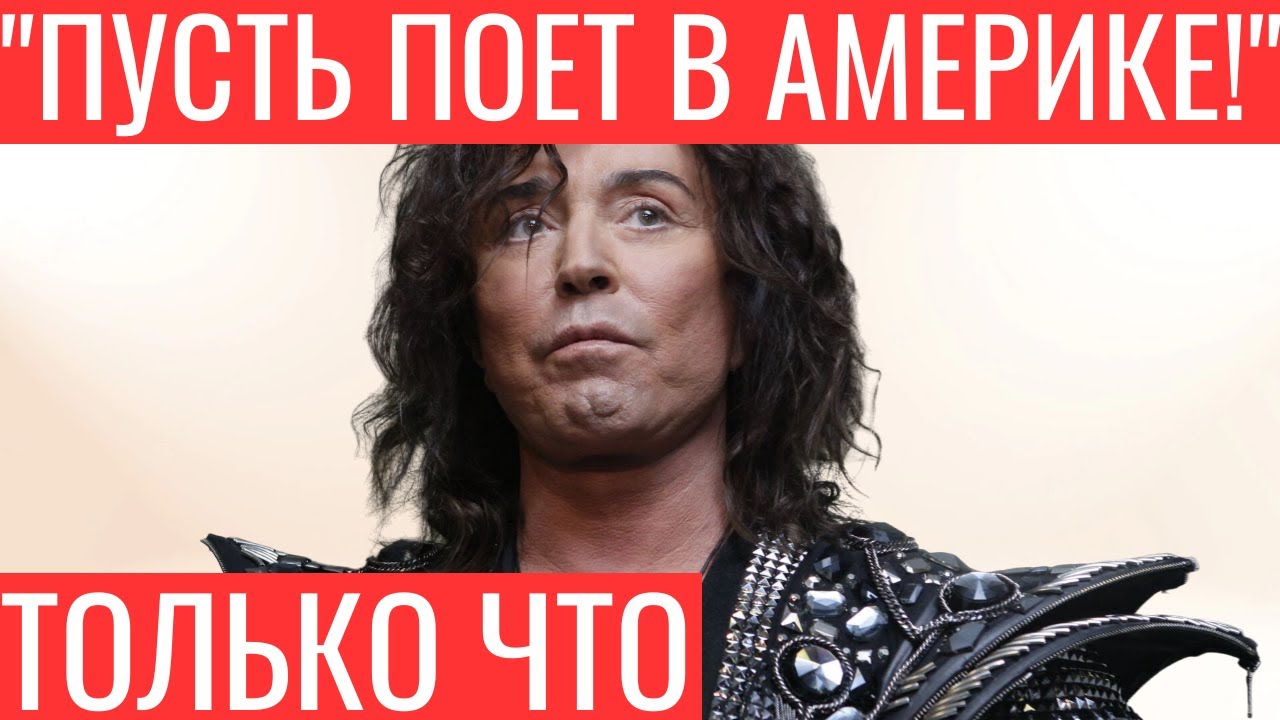 Леонтьева вычеркнули из Песни года вслед за Ротару - YouTube