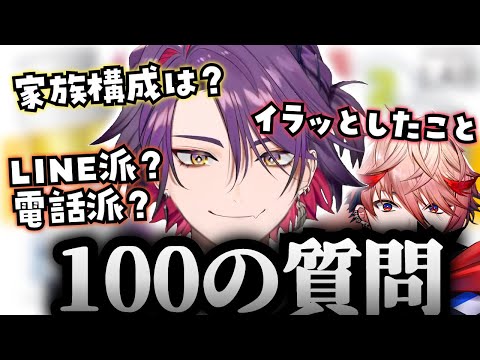 まとめ 100の質問 渡会雲雀編 渡会雲雀 セラフ ダズルガーデン にじさんじ 切り抜き