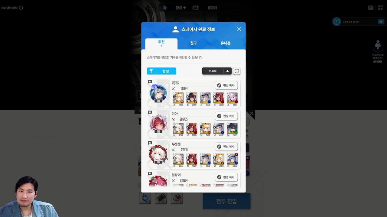 니케 | 트라이브 190 | 20260222