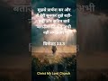 Dua....#bibleverses #bible #shortvideo #shortsfeed #shortsviral #viralreels #video #viral