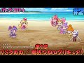 [ゆっくり実況]第1章攻略!! VSラルカ / 魔法つかいプリキュア！ Dark Side Legendary PRISM PLUS/バトプリDP+] #2