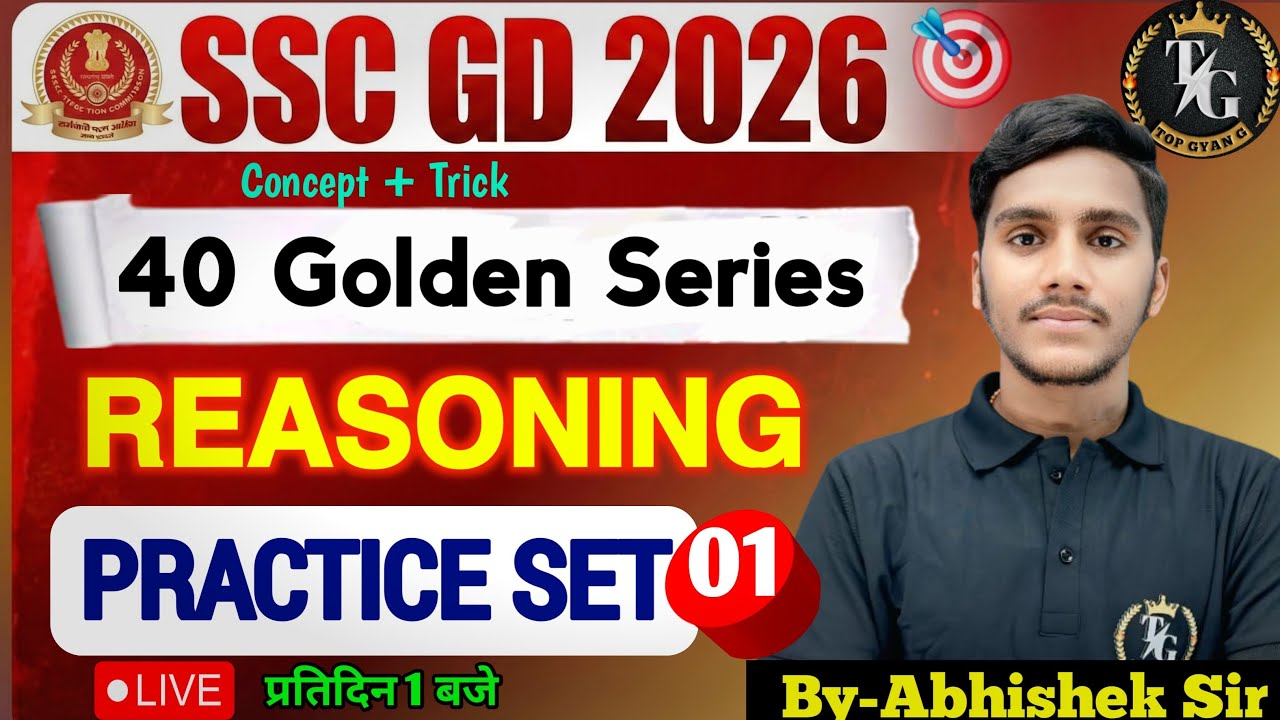 SSC GD Reasoning Practice Set | SSC GD Reasoning MCQ | SSC GD Reasoning ...