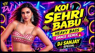 Koi Sehri Babu DJ Remix | DJ Sanjay | Old Hindi Romantic Hit | Bass Boosted Remix 2026