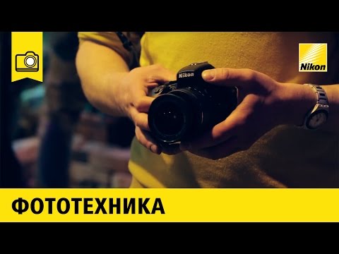 Видео: Какие объективы работают с Nikon d5600?