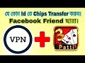 How To Transfer Teen Patti Chips Using VPN ||Friend || Bangla Tutorial || Tech Tunes