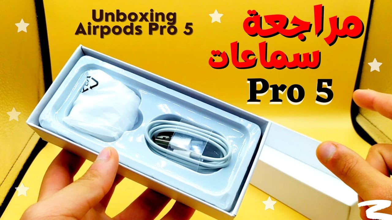 مراجعة لسماعات بلوتوث Airpods Pro 5 Unboxing Earphones Pro 5 - YouTube
