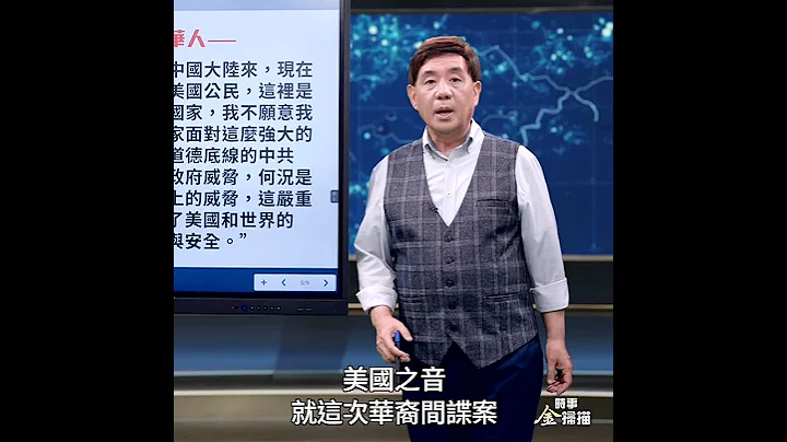 被抓华裔士兵 绿卡身份就能加入美军｜ #时事金扫描 #金然 - 天天要闻
