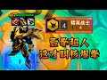 精英战士劲夫,真伤斩杀瞬秒一切!懂不懂什么叫核爆拳啊?