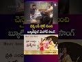 చెన్నై లవ్ స్టోరీ నుంచి బ్యూటిఫుల్ మెలోడీ సాంగ్ #ChennaiLoveStory #MelodySong #Manisharma #SumanTv