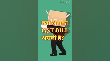 कहीं आपका GST Bill फर्जी तो नहीं? #tax #incometaxseason #incometax #money #taxincentives #taxcode