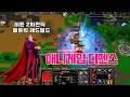 초히든 레드필드로 솔플 클리어 했습니다. - [ 애니게임 디펜스 - Warcraft3 Reforged use map ]