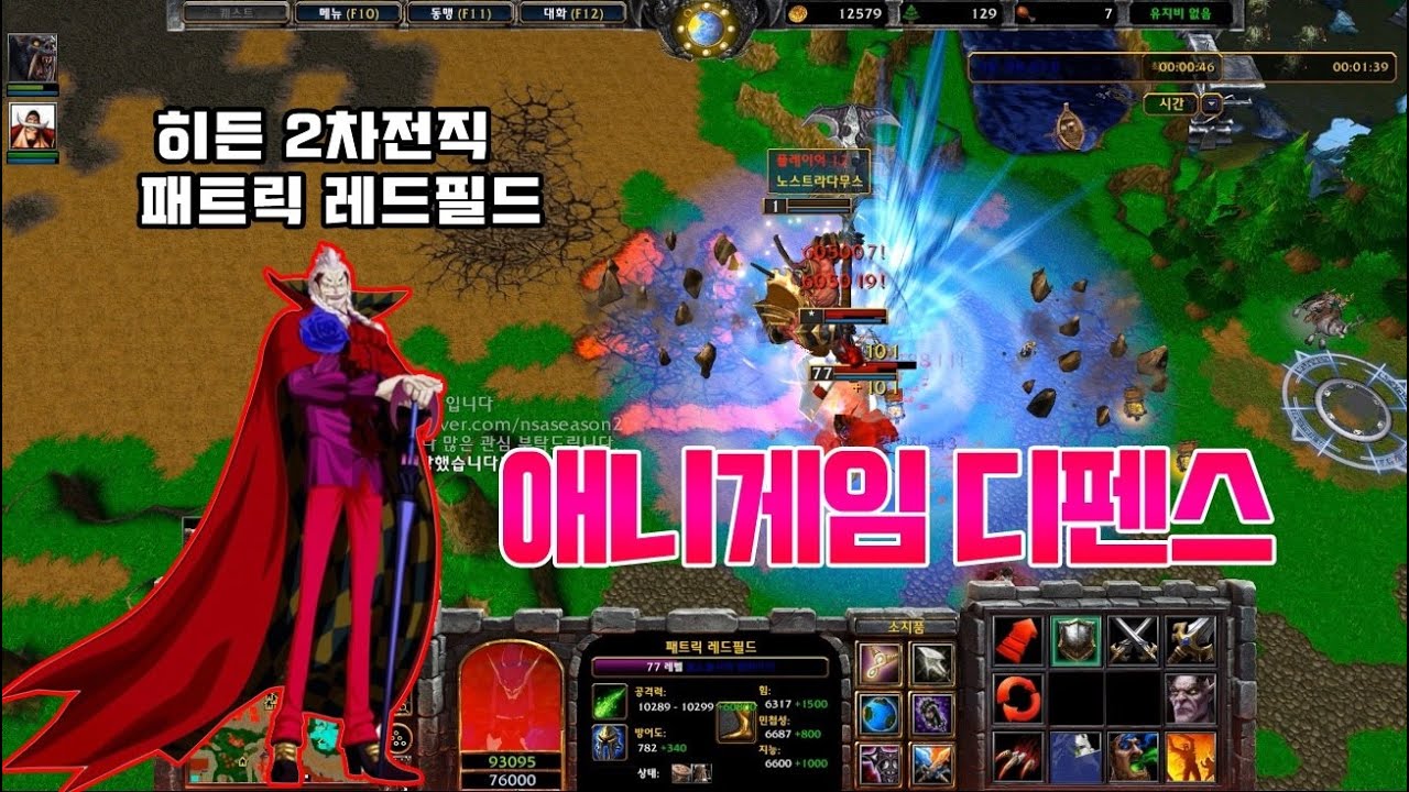 초히든 레드필드로 솔플 클리어 했습니다. - [ 애니게임 디펜스 - Warcraft3 Reforged use map ]